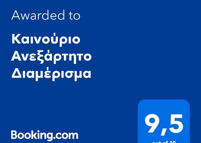 Nafplio's Cozy - A Peaceful Retreat Apartamento Náuplia